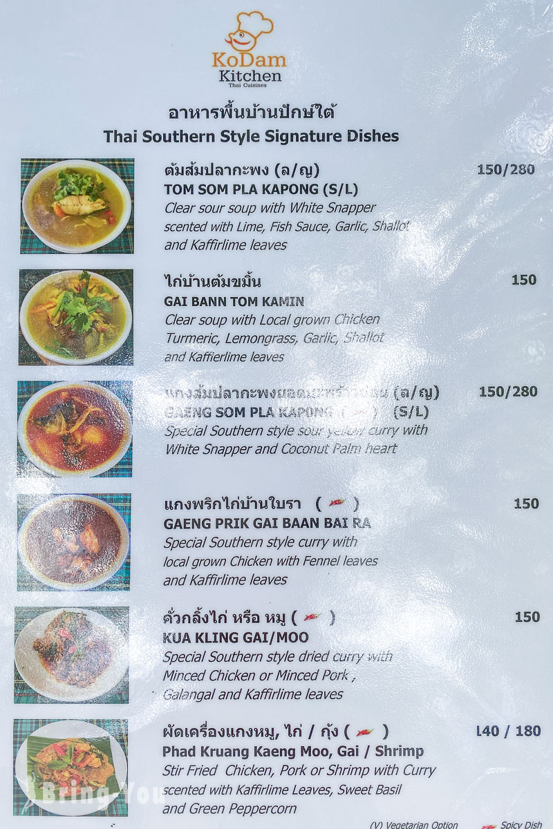 喀比平價泰式料理餐廳 Kodam Kitchen