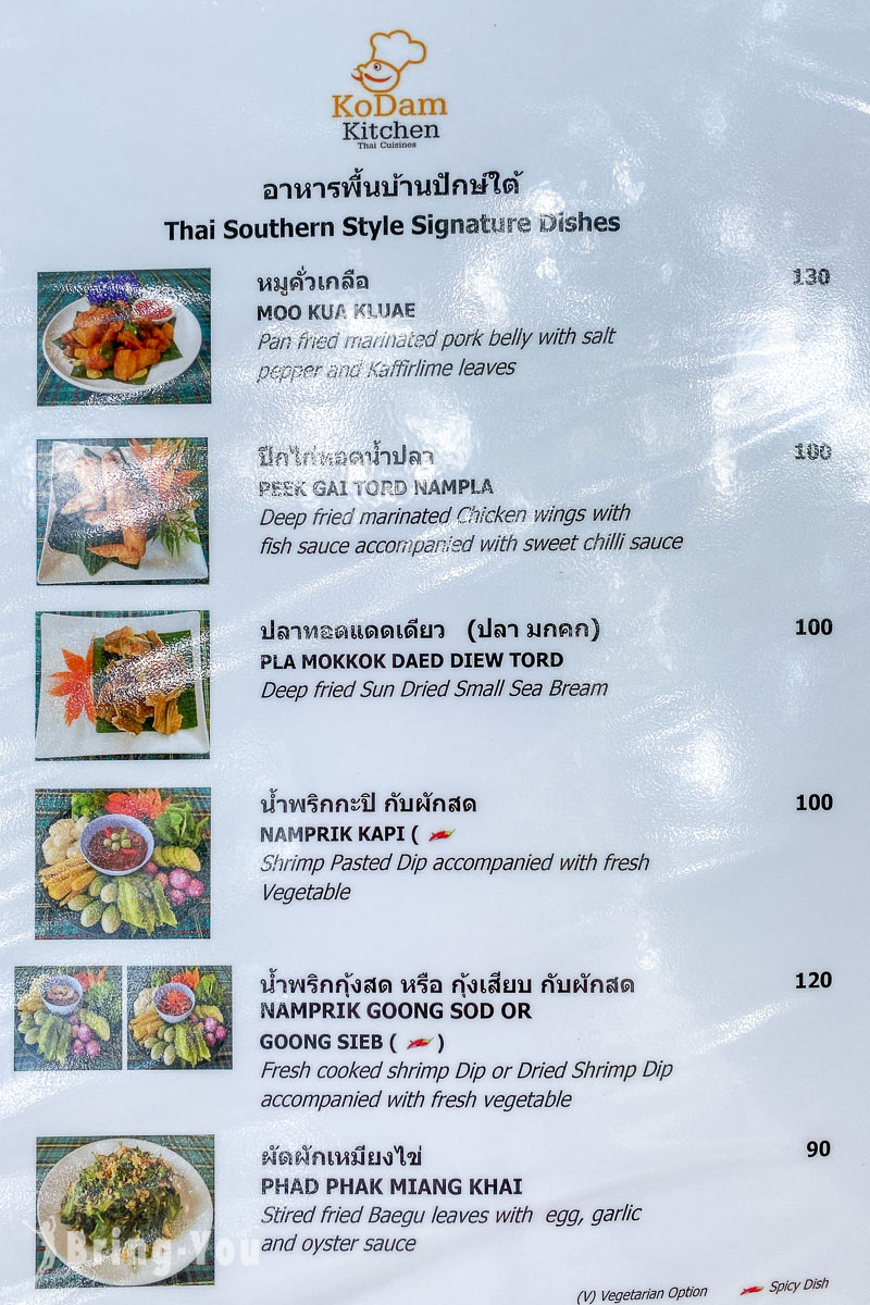 喀比平價泰式料理餐廳 Kodam Kitchen