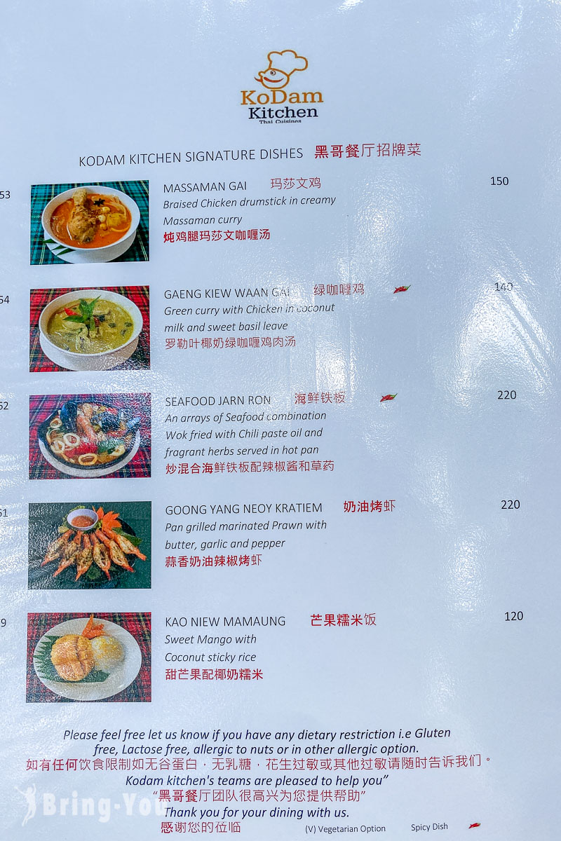 喀比平價泰式料理餐廳 Kodam Kitchen