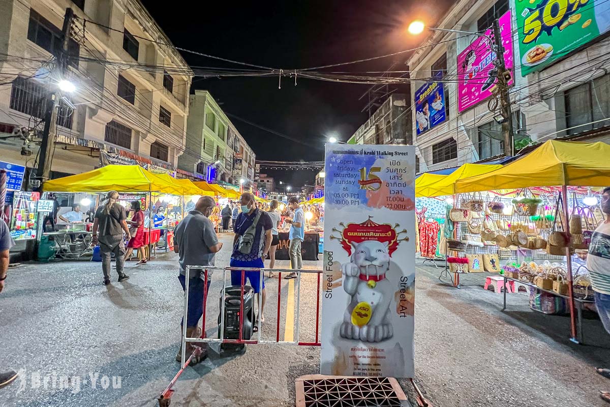 喀比镇步行街夜市 Krabi Town Night Market