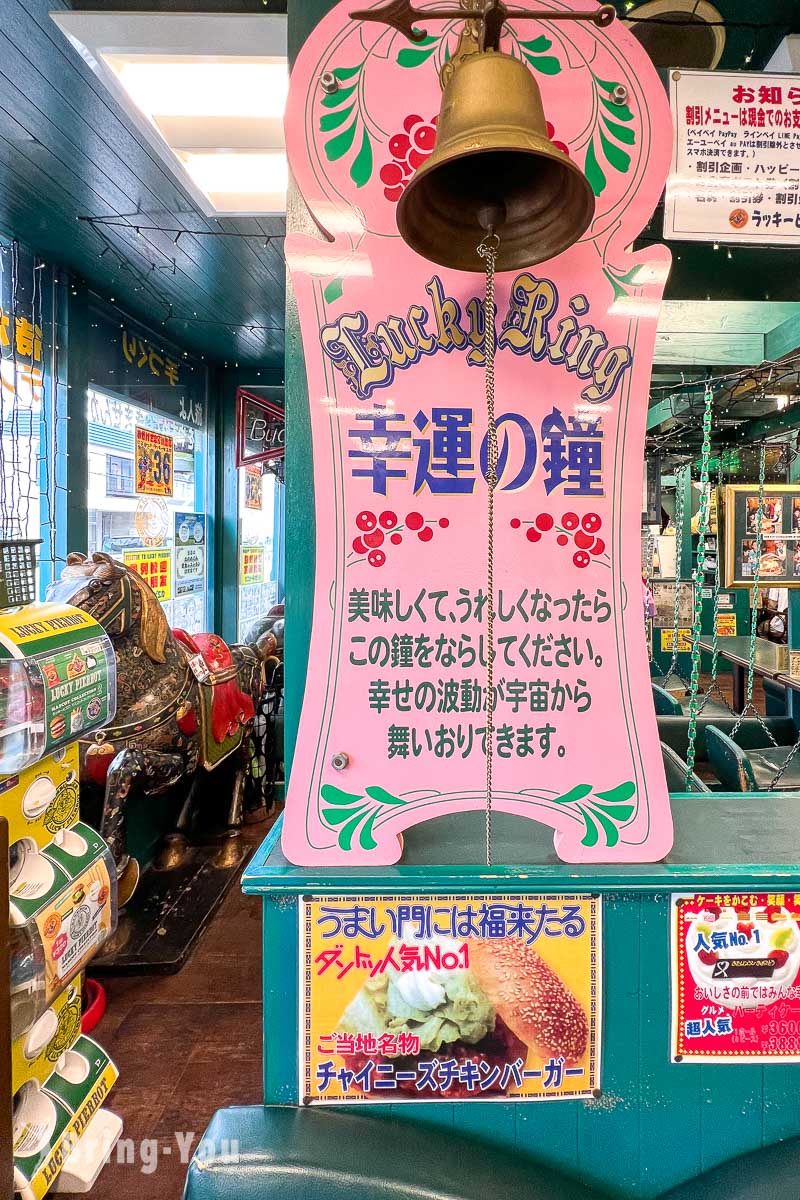 函館小丑漢堡 LUCKY PIERROT