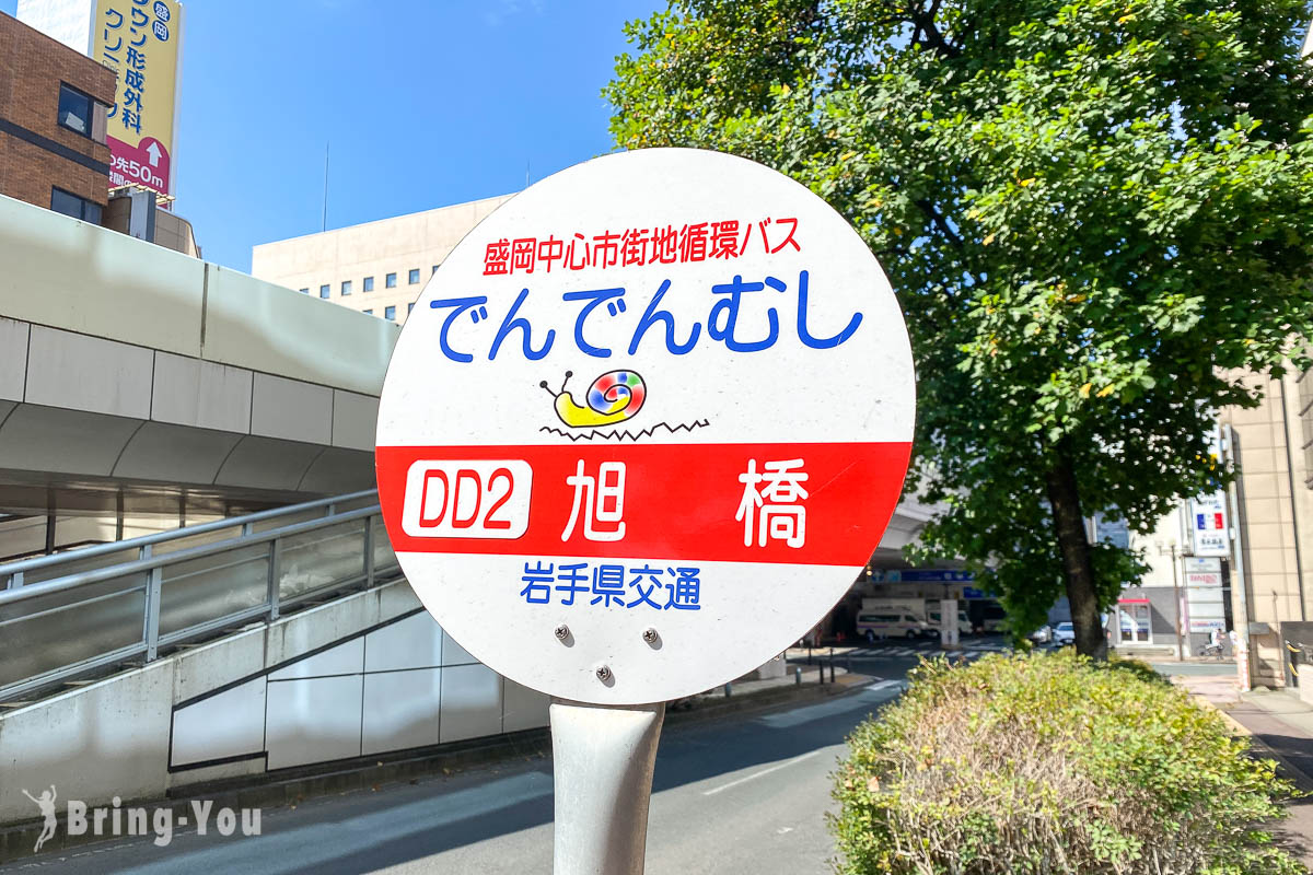 盛岡市景點