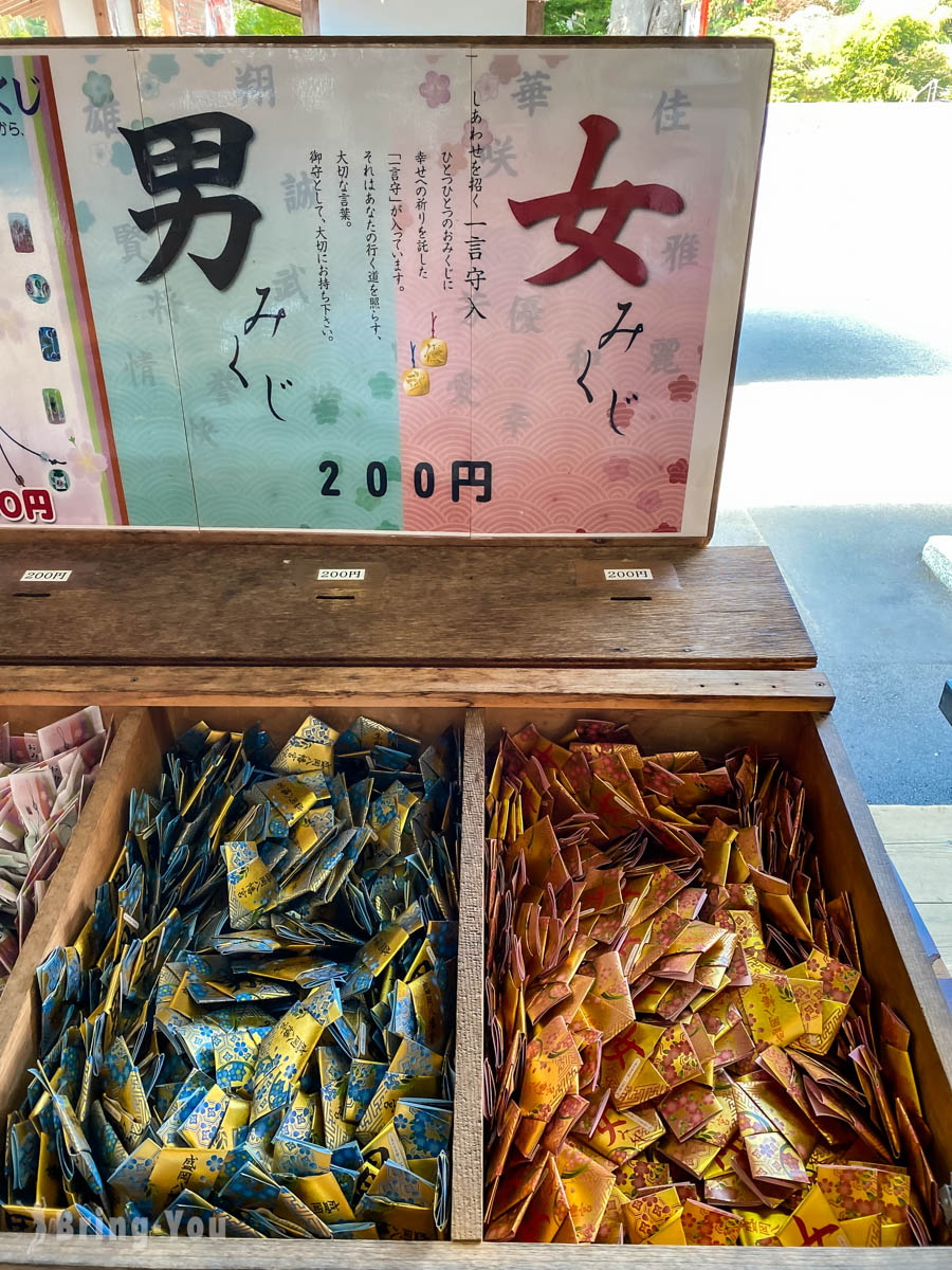 盛岡八幡宮
