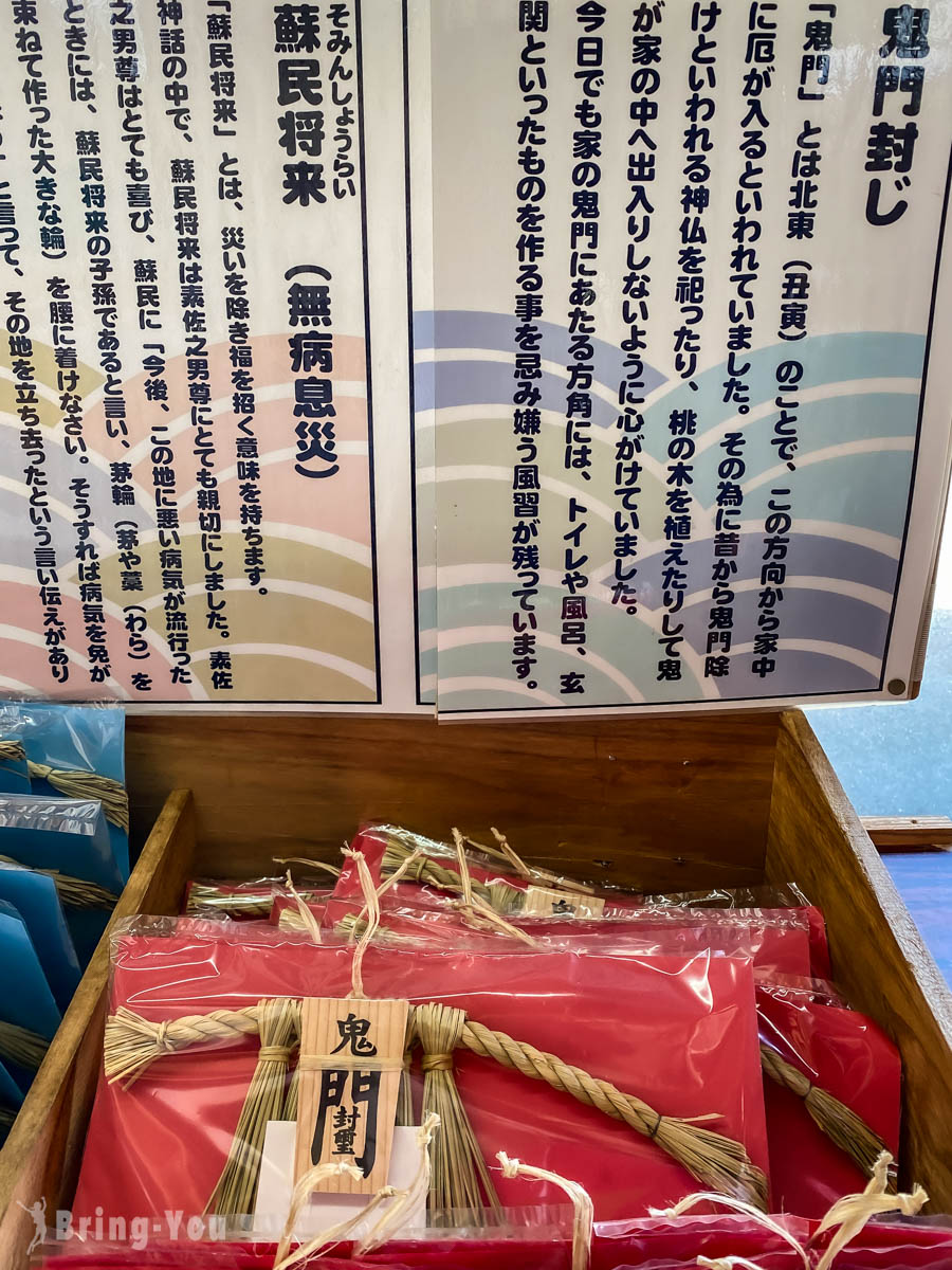 盛岡八幡宮