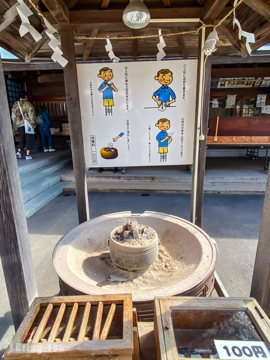 盛岡八幡宮