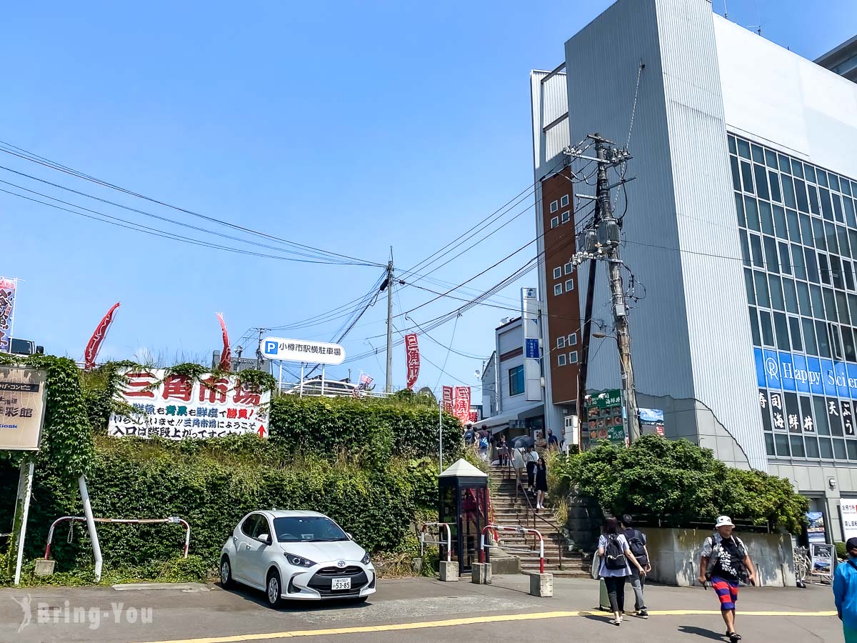 小樽三角市场