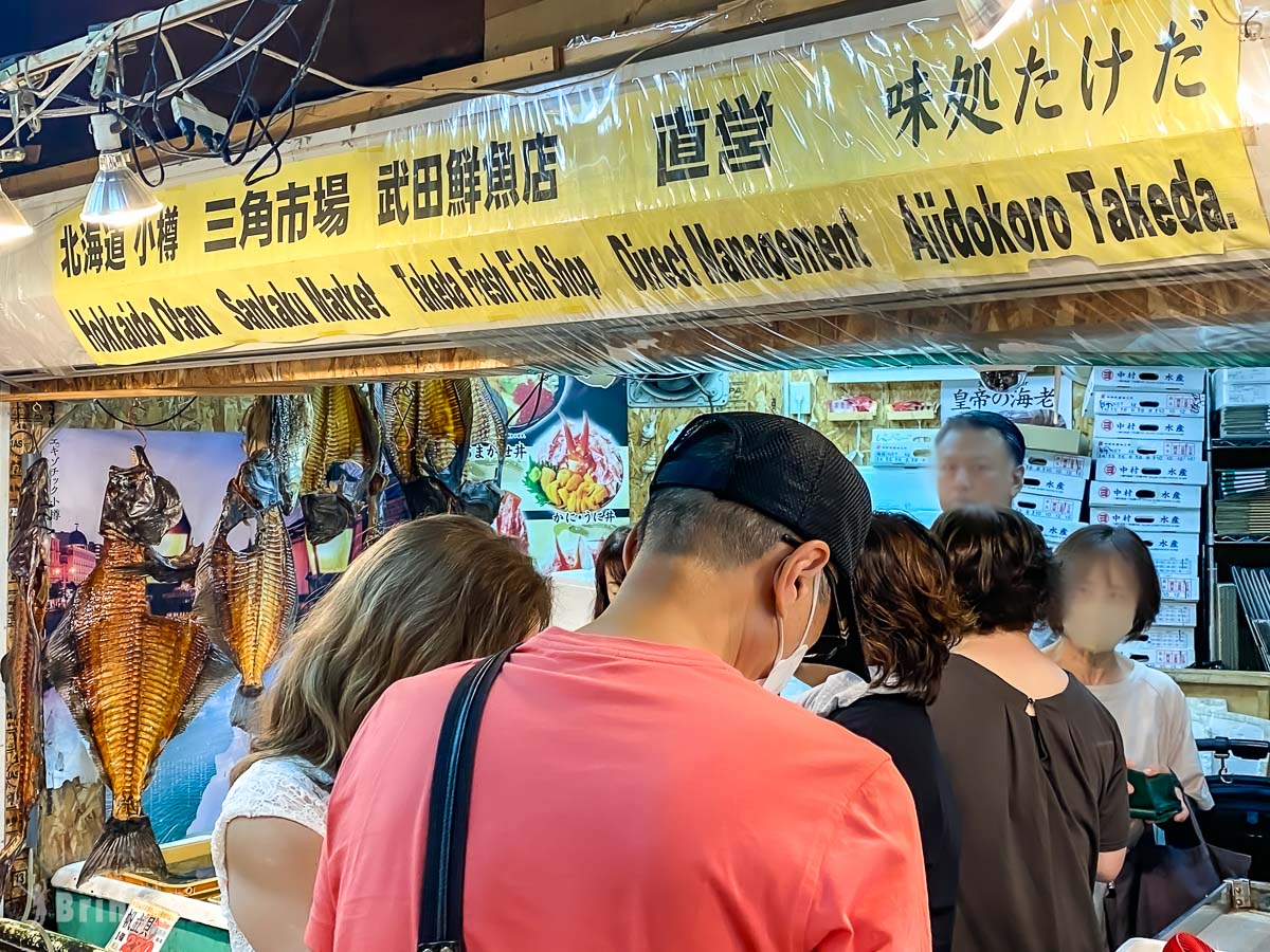 武田鲜鱼店