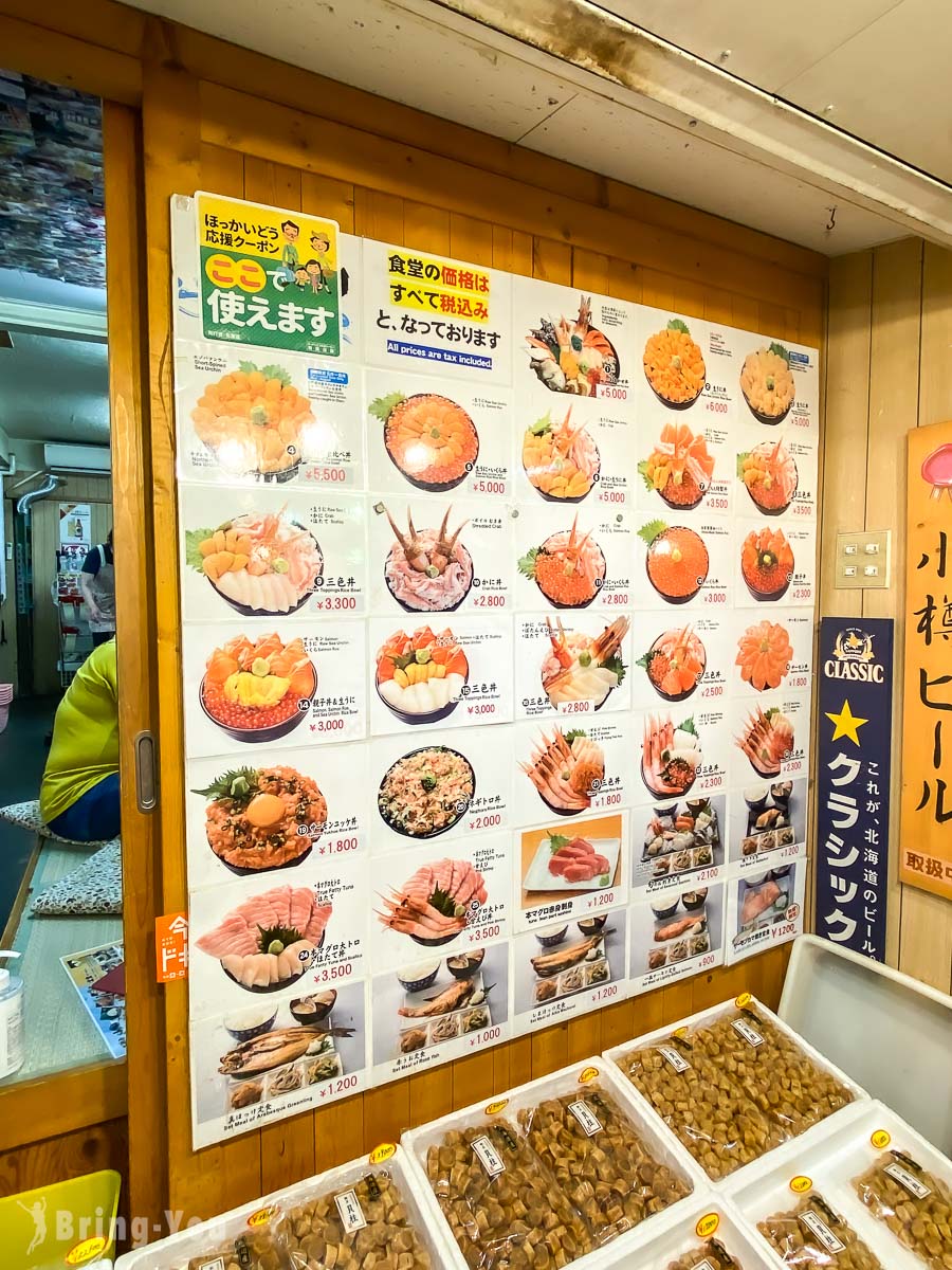武田鲜鱼店