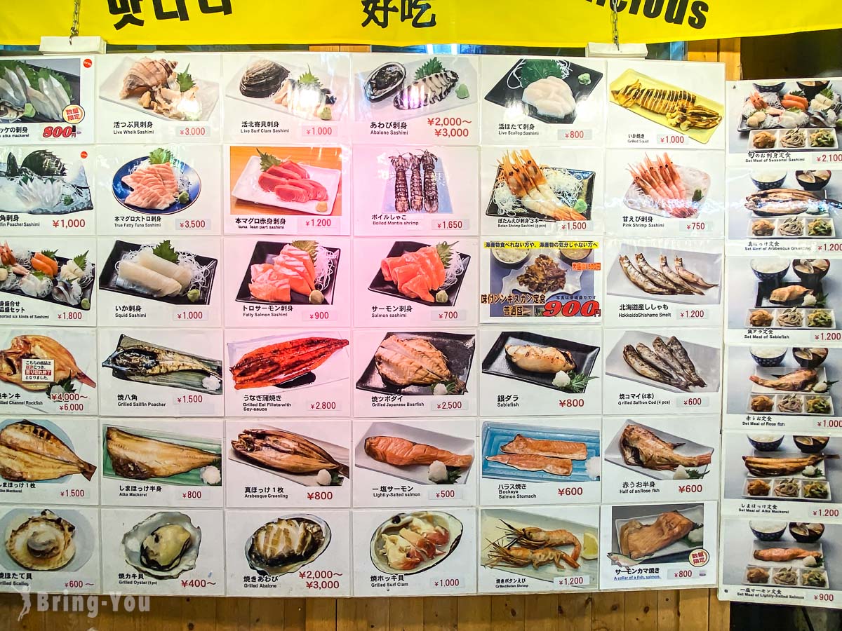 武田鲜鱼店