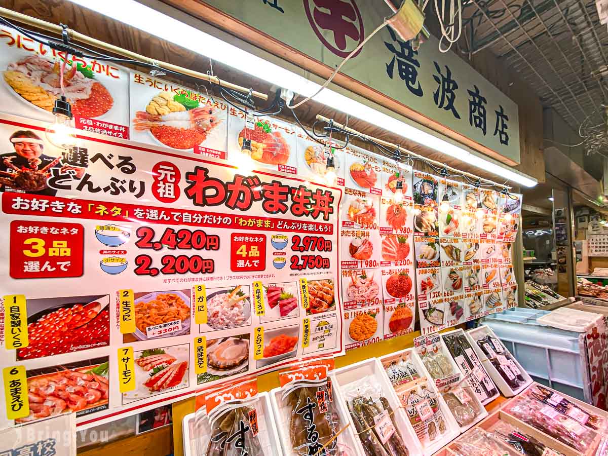 滝波食堂