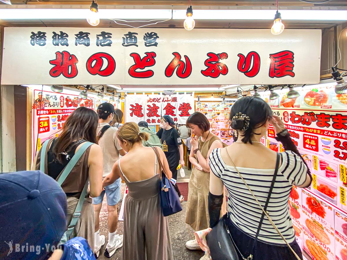 滝波食堂