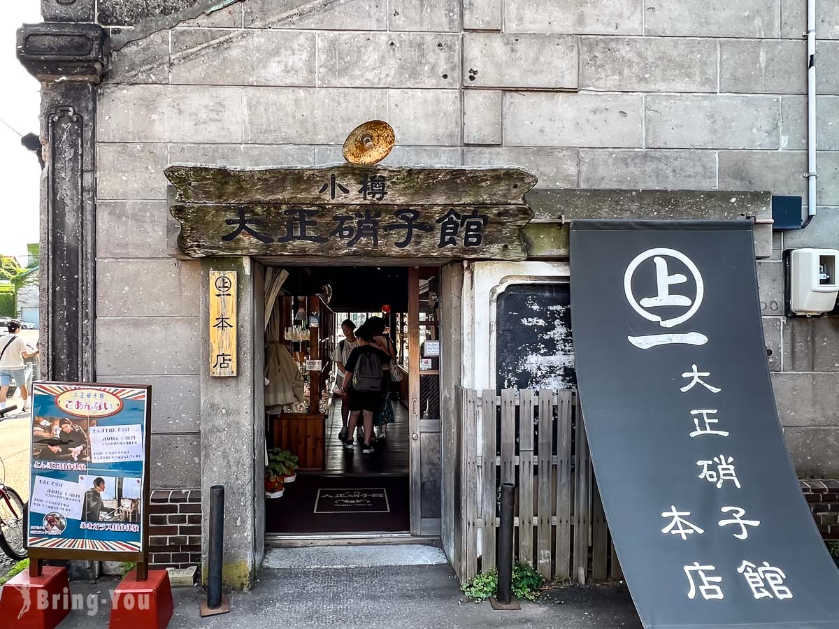 北海道小樽