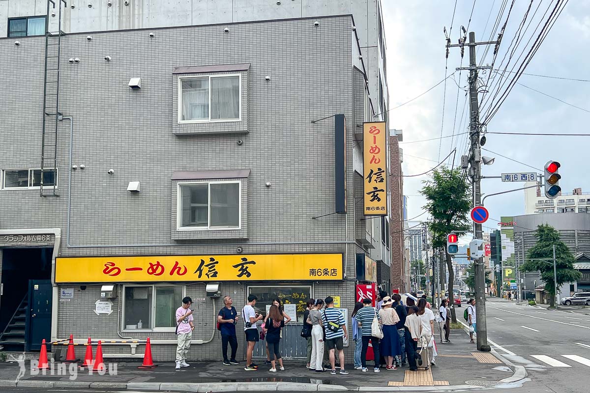 札幌信玄拉麵