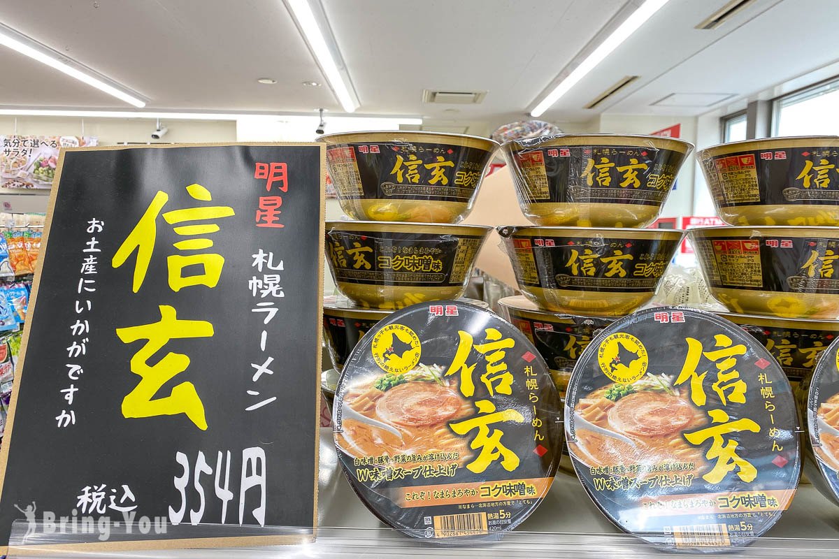 札幌信玄拉麵 泡麵