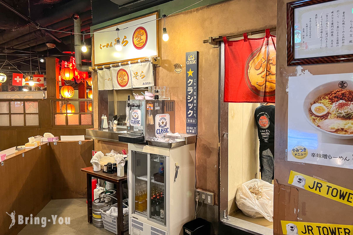 札幌味噌拉面名店 空拉面