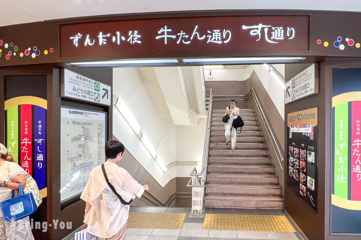 仙台景點