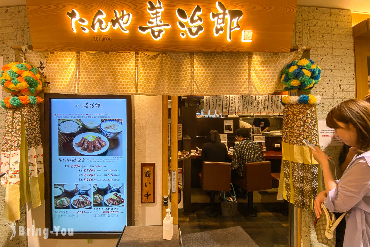 仙台景點