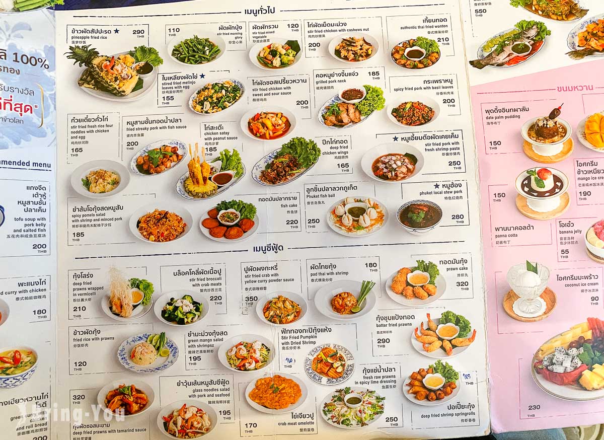 普吉島 Tu Kab Khao Restaurant Phuket