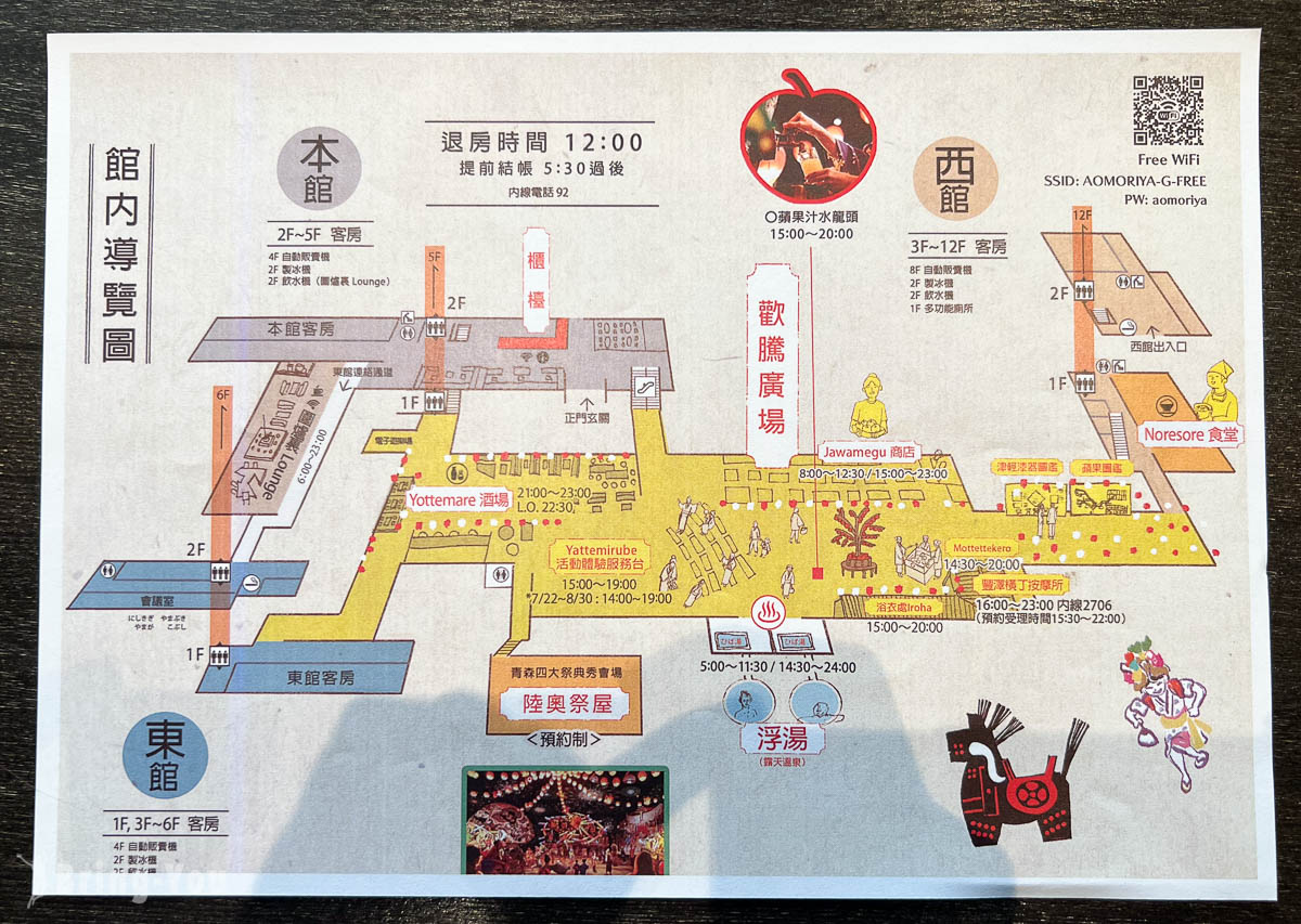 星野集團青森屋地圖