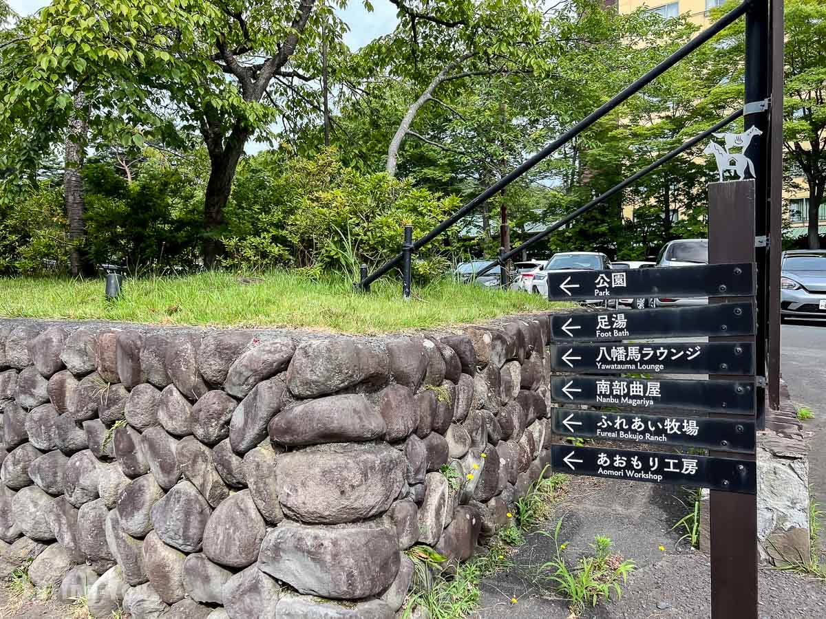 星野渡假村青森屋公園