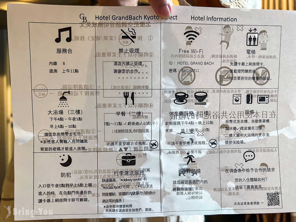 四条河原町站、祇園飯店推薦|京都精選巴哈大飯店評價