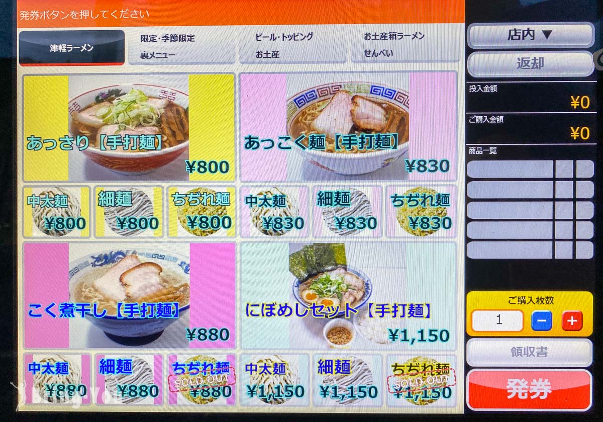 青森車站附近平價美食|長尾中華拉麵