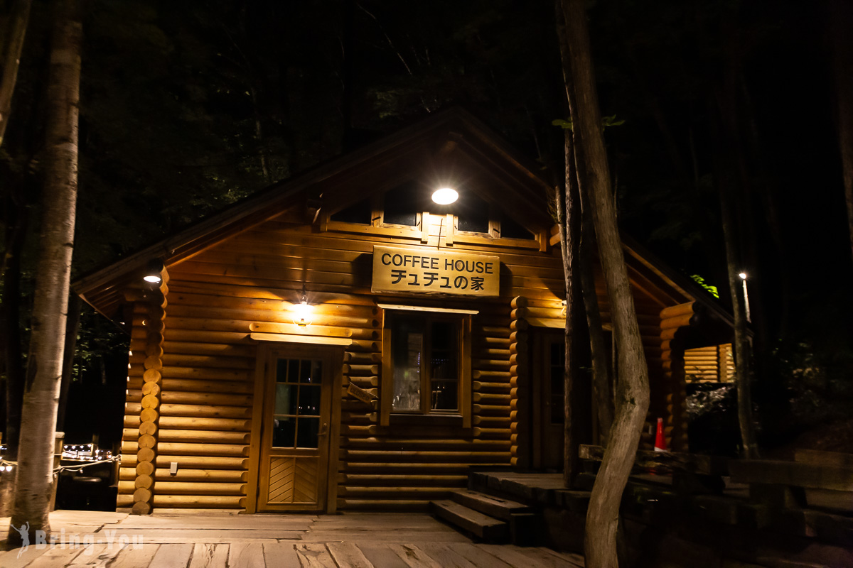 北海道富良野森林精灵露台