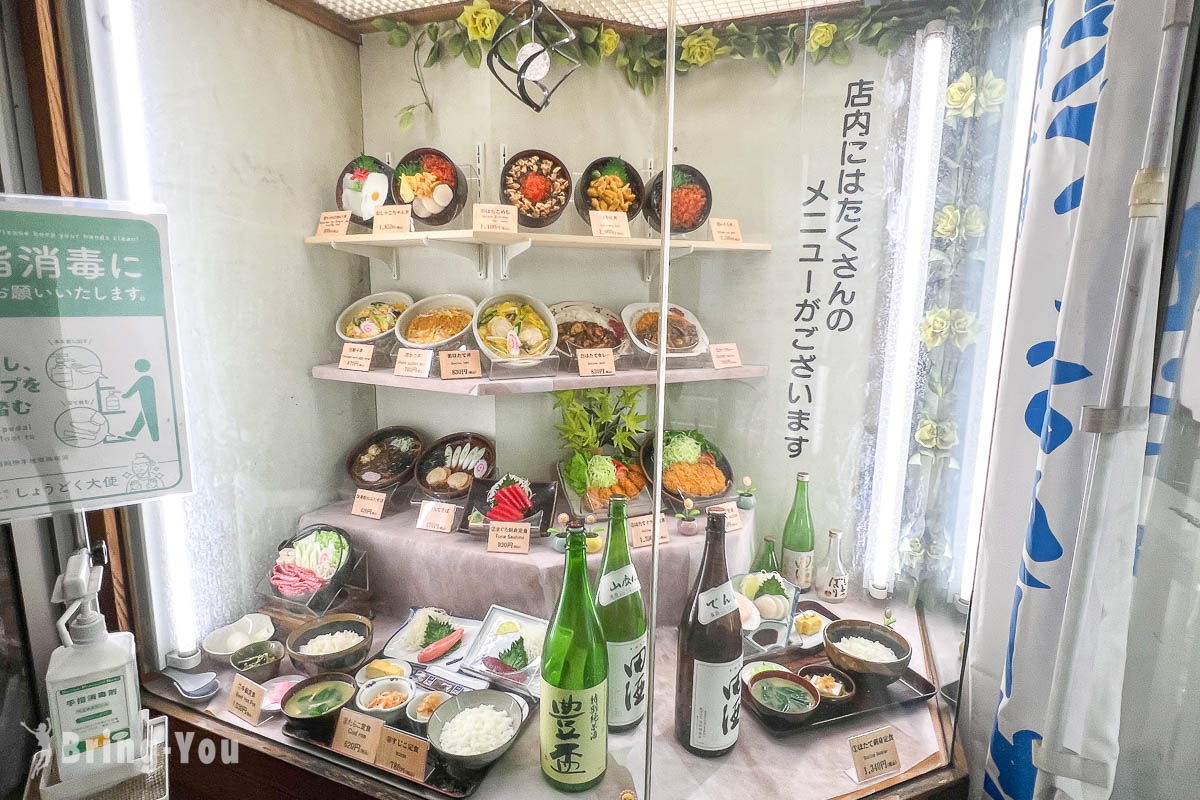 青森必吃美食|お食事処 おさない菜單