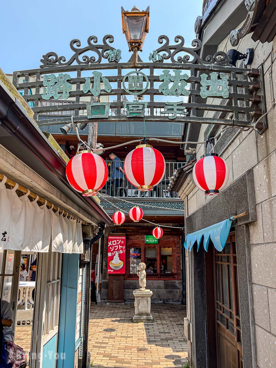 小樽出拔小路