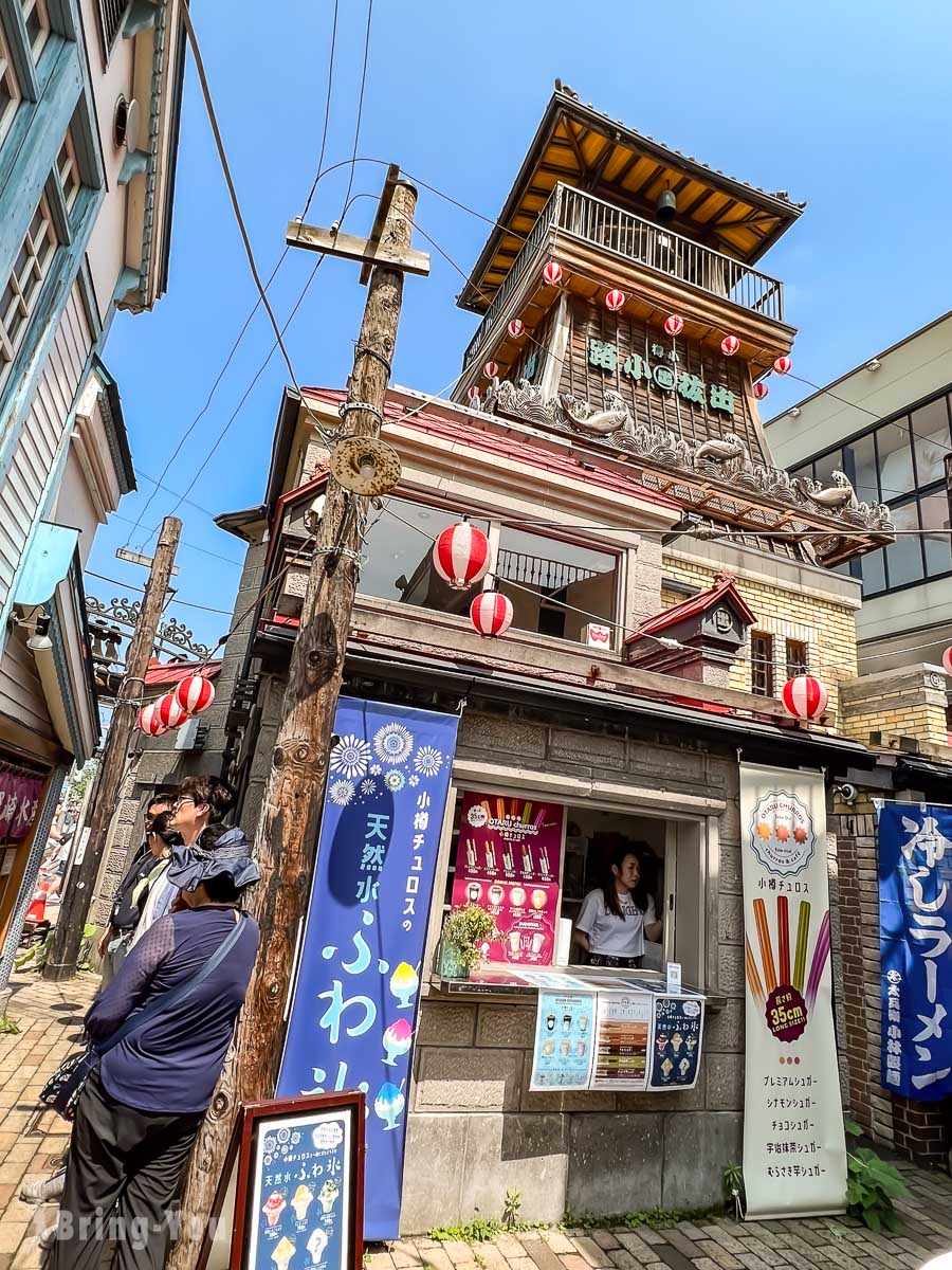 小樽出拔小路