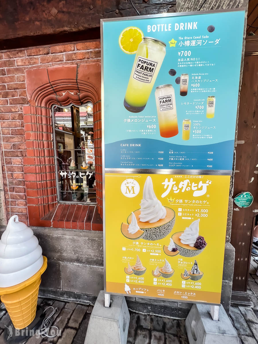 小樽出拔小路