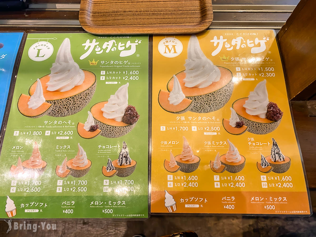 小樽出拔小路