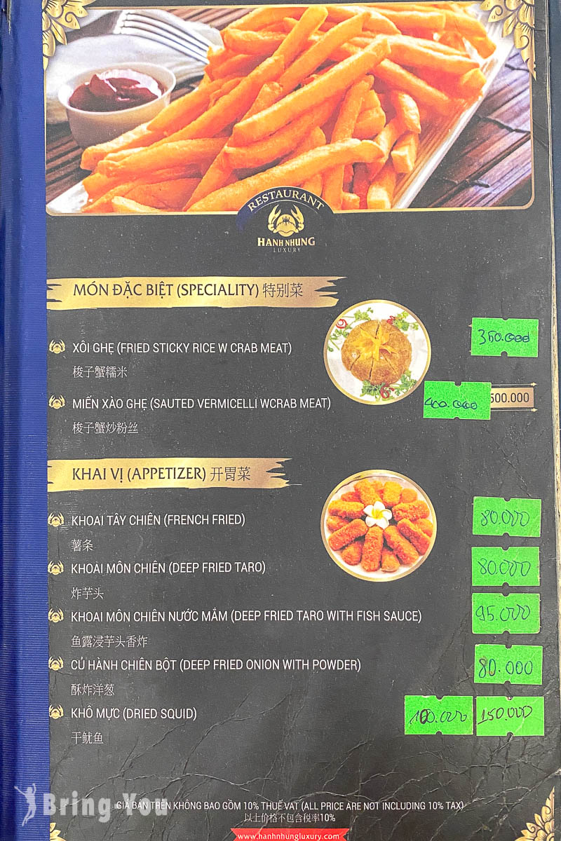 富國島越式鐵帽火鍋推薦|Hạnh Nhung Luxury Restaurant