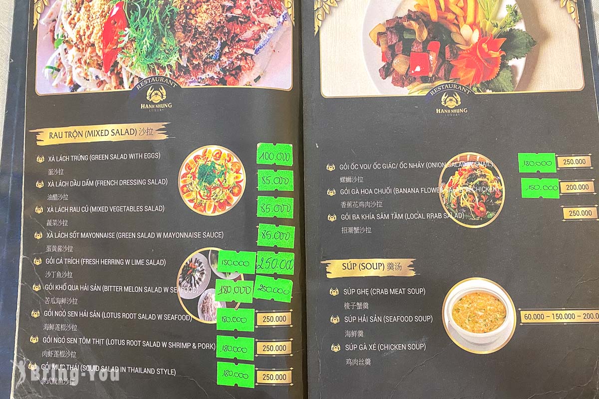 富國島越式鐵帽火鍋推薦|Hạnh Nhung Luxury Restaurant