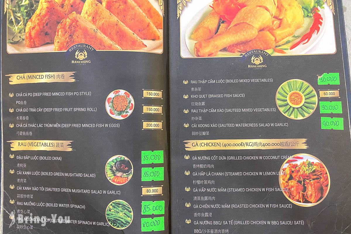 富國島越式鐵帽火鍋推薦|Hạnh Nhung Luxury Restaurant