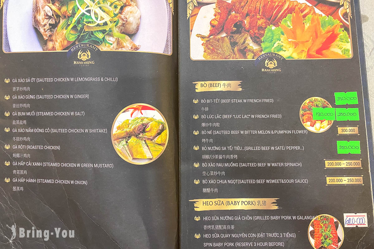 富國島越式鐵帽火鍋推薦|Hạnh Nhung Luxury Restaurant