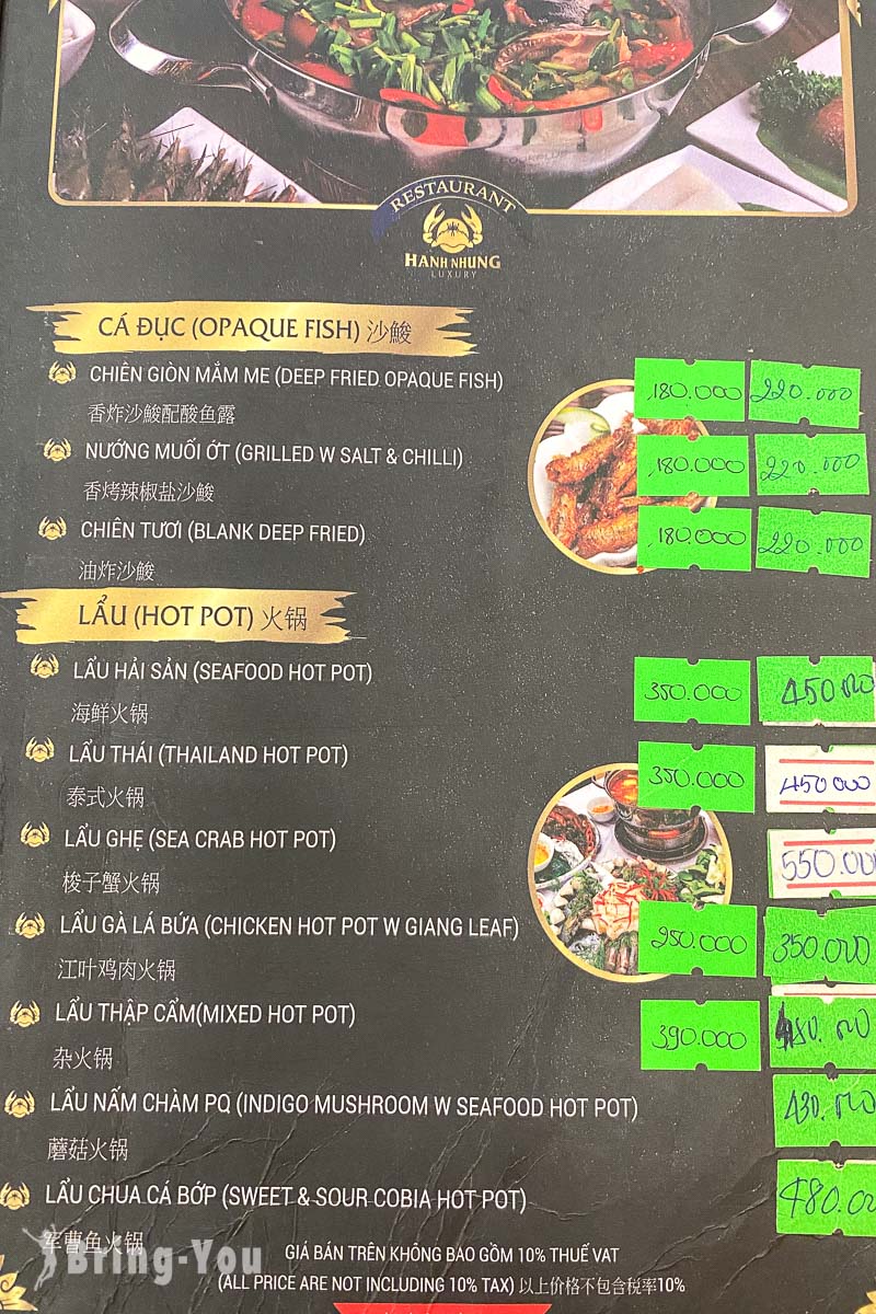 富國島越式鐵帽火鍋推薦|Hạnh Nhung Luxury Restaurant