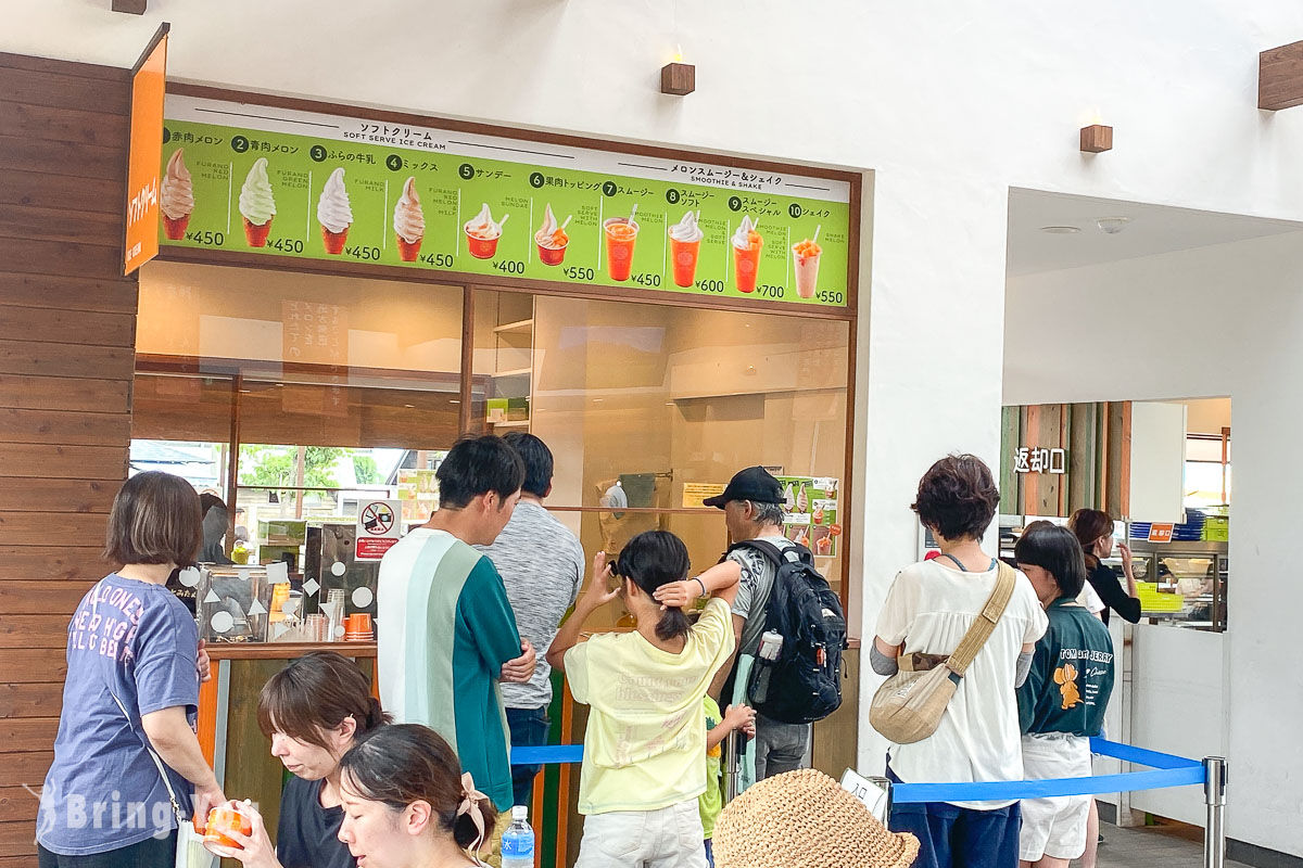 富良野富田哈密瓜工房