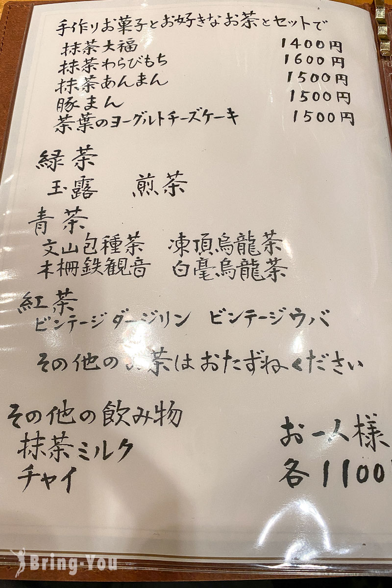 京都抹茶甜點推薦｜茶香房 長竹