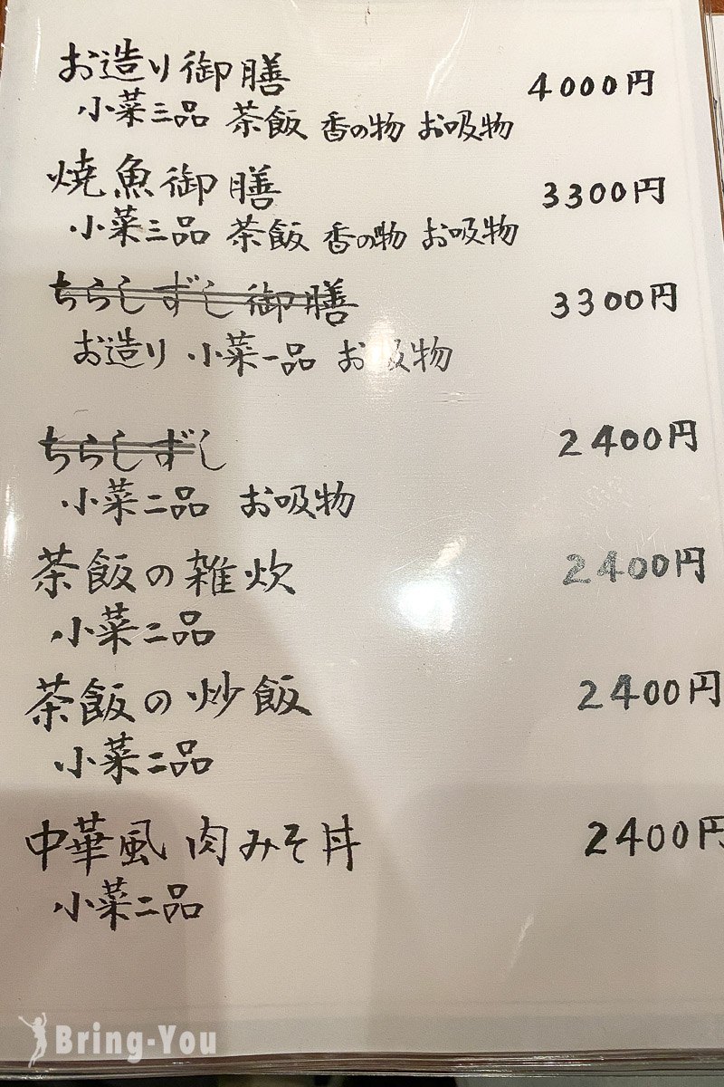 京都抹茶甜點推薦｜茶香房 長竹