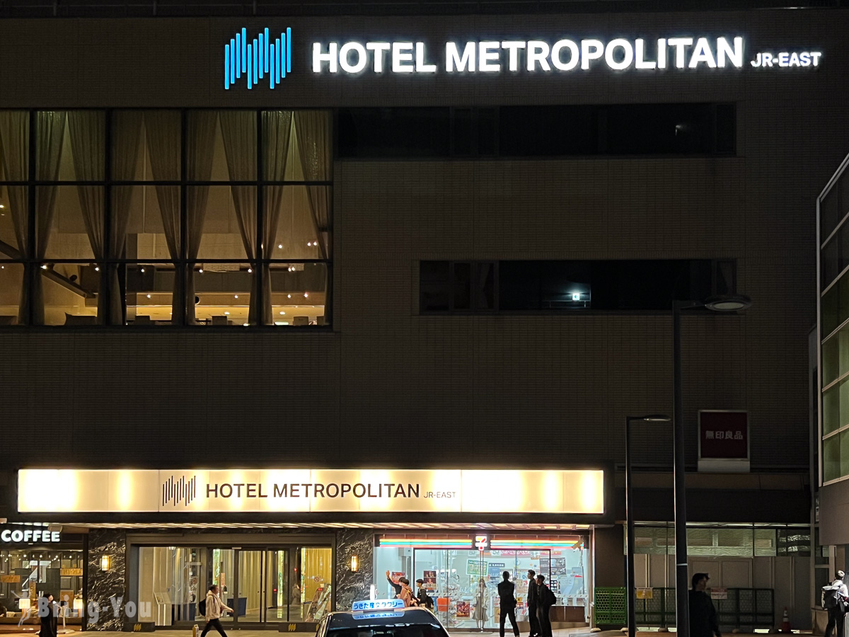 秋田大都會飯店 Hotel Metropolitan Akita 評價