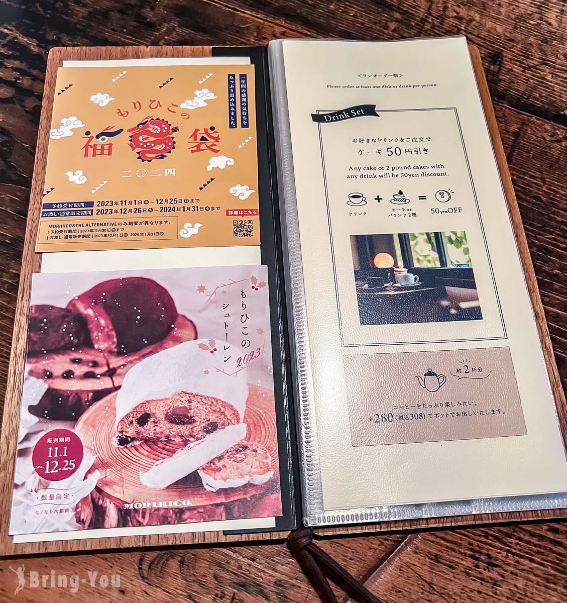 北海道神宮附近咖啡廳｜森彥咖啡