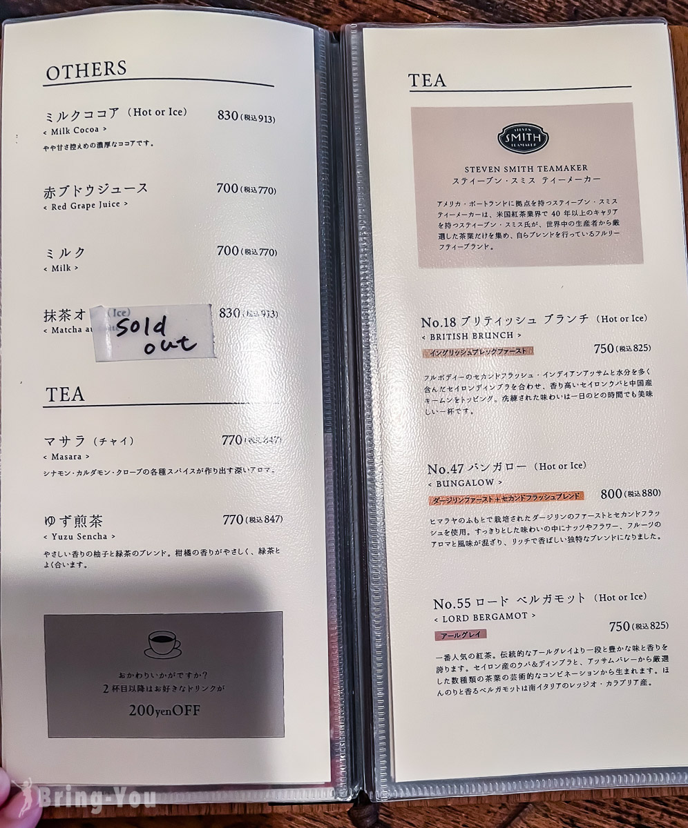 北海道神宮附近咖啡廳｜森彥咖啡