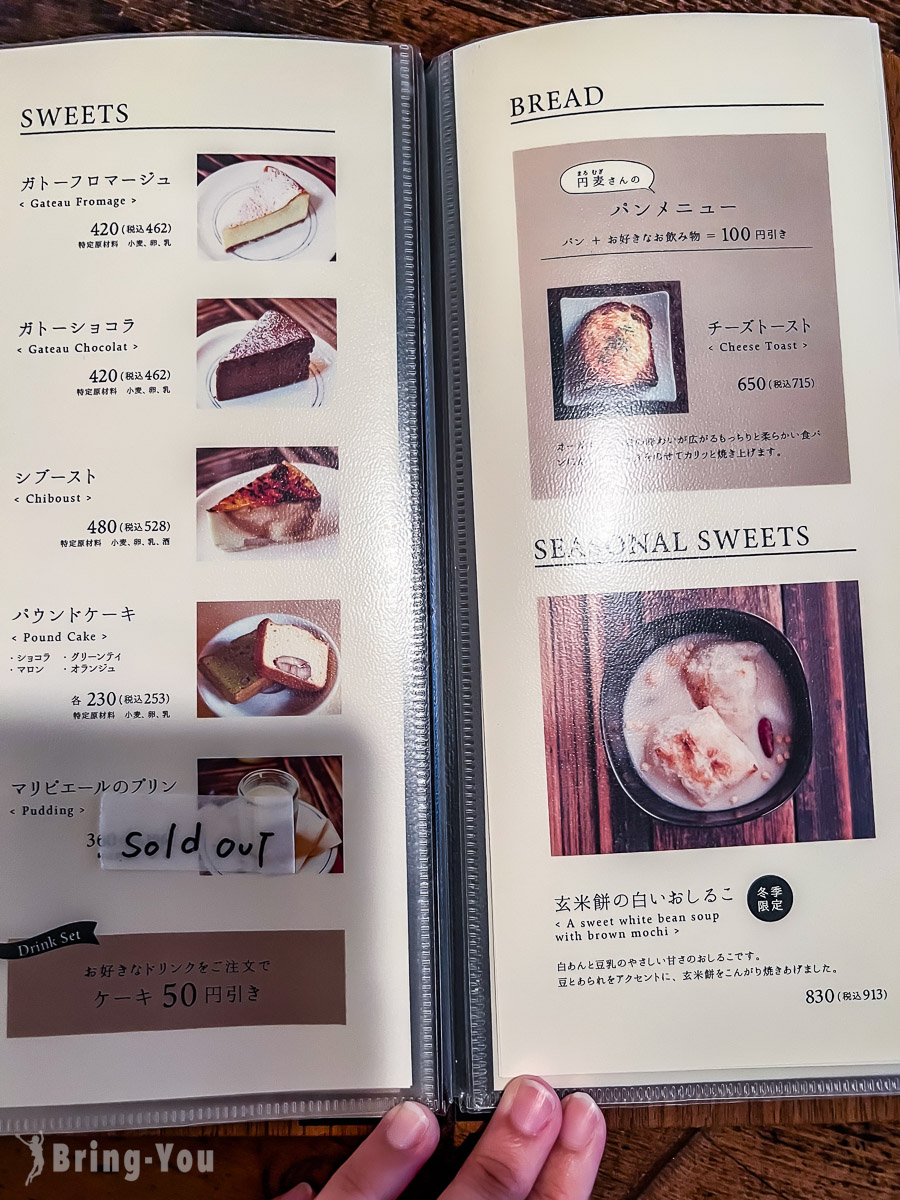 北海道神宮附近咖啡廳｜森彥咖啡