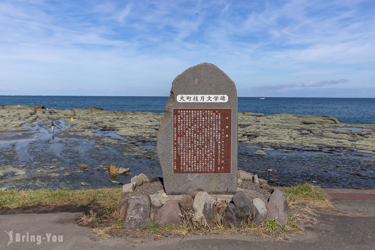 Resort 白神號觀光列車景點