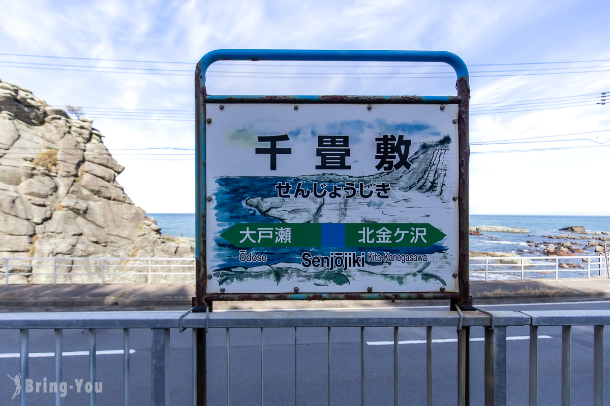 Resort 白神號觀光列車沿線景點