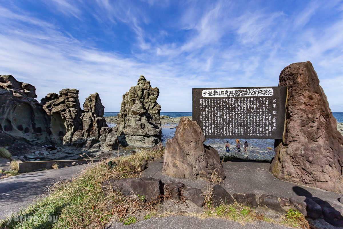 Resort 白神號觀光列車景點