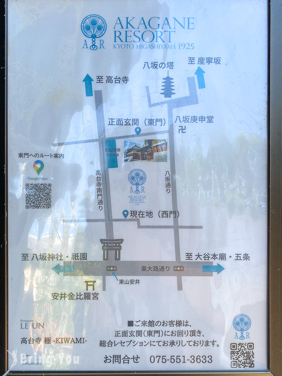 京都清水寺附近甜点店|上林春松本店