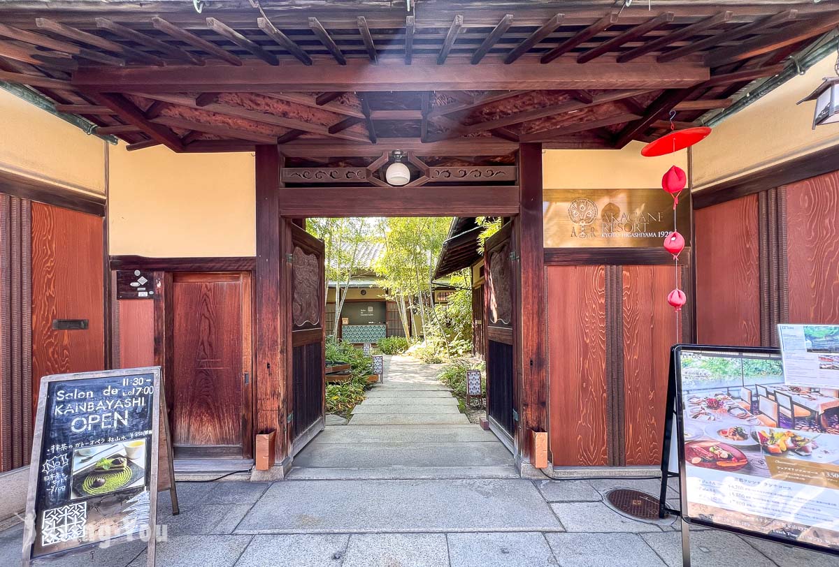 京都清水寺附近甜点店|上林春松本店