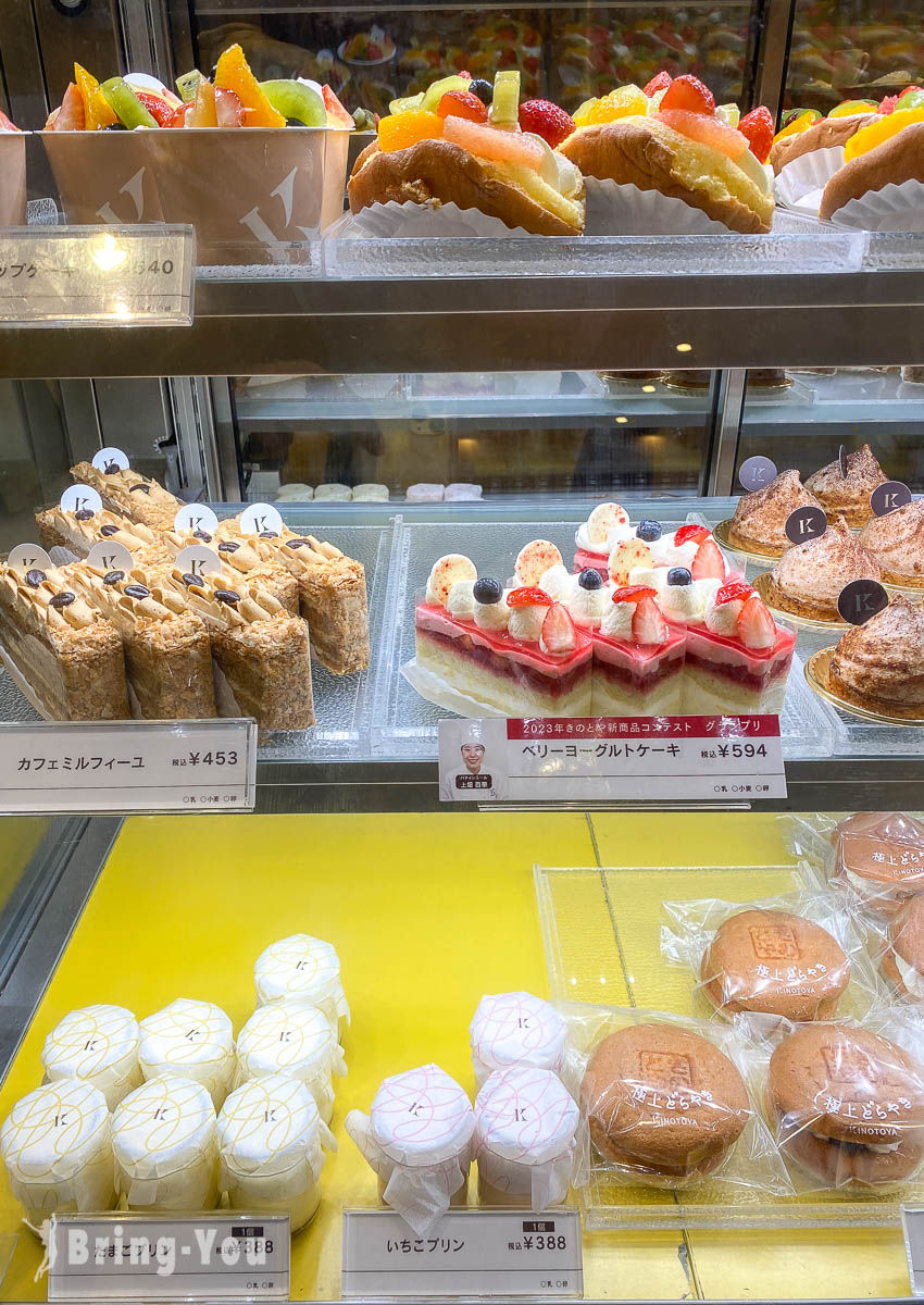札幌大通公园甜点店推荐|KINOTOYA